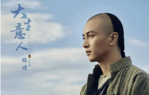 《大生意人》网盘【BD720P/3.8G-MKV】国语版资源下载加长版