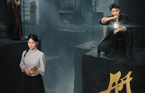 《册杀》终极预告发布！牛骏峰尚语贤密室生死局