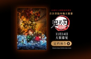 《鬼灭之刃无限城篇》蓝光版「HD720P/3.6G-MP4」原声版独家资源上线网盘