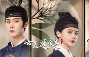 《女医进击录》网盘资源下载链接蓝光版【HD1080P/3.3G-MKV】国语中字