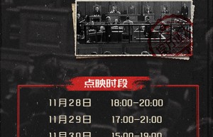 《控方证人》悬疑巨作 豪华声优阵容曝光终极预告