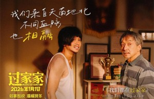 对话李太言：成龙“英雄”形象大转变！