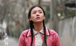 《恋曲尘封》预告来袭：黄轩演绎青涩初恋纯爱