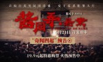《酱园弄·悬案》百度云网盘【BD1280P/3.9G-MP4】国语中字资源分享手机版
