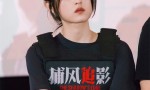 《捕风追影》免费版资源下载（BD1080P/3.9G-MP4）国语版阿里网盘