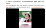 陈丽君名誉权案胜诉，网友赔礼道歉