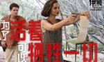 《伊甸》朗·霍华德新作 8月22日上映 荒岛求生引期待