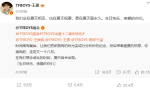 王俊凯、王源、易烊千玺：12周年纪念，卡点发文共庆