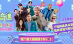 《奇遇》蓝光版百度云网盘原声版「BD1080P/3.9G-MKV」资源下载