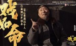 《戏台》百度网盘（HD720P/3.2G-MP4）迅雷资源高清版国语中字