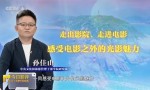 电影取景地探秘：发现更燃的‘番外篇’