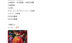 《长安的荔枝》泄漏版独家资源上线阿里网盘（HD1280P/3.2G-MP4）原声版
