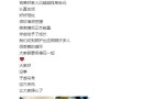 徐佳莹与大11岁导演丈夫驳斥“婚变”谣言：纯属虚构