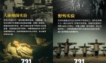 《731》完整版百度云盘资源在线观看国语版【BD720P/3.2G-MP4】