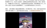 “两只蝴蝶”词曲作者澄清赚两亿传闻