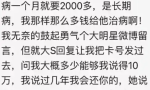 网友发文感恩《大S》生前善举：慷慨解囊助孩童