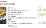 《浪浪山小妖怪》百度云盘迅雷资源种子下载免费/加长版无修版「HD720P/3.8G-MP4」原声版