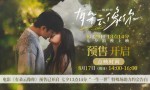 《有朵云像你》无剪切版（BD1080P/3.4G-MP4）百度云网盘资源分享国语中字