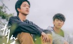 《有朵云像你》百度云网盘「HD720P/3.4G-MKV」迅雷BT资源超清国语版