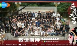 《主角》圆满杀青：实力演绎秦腔名伶五十年沉浮