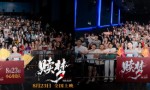 尺度震撼，惊魂《赎梦》！张家辉新海报亮相