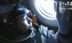 中国首部8K太空电影《窗外是蓝星》9月5日上映