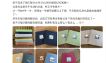 孙俪揭秘：自制多本《家庭相册》