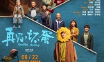 《告别“坏蛋”》：陈明昊展现双面角色