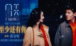 《7天》阿里云盘4k超清国语版迅雷资源在线看（BD720P/3.4G-MKV）