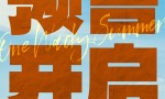 《脱缰者也》高清版国语版资源在线看阿里云盘「HD1080P/3.4G-MKV」