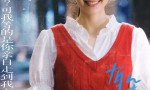 《有朵云像你》迅雷资源在线看「HD720P/3.2G-MP4」阿里网盘原声版未删减完整版