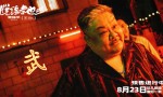 《脱缰者也》阿里云盘国语中字（BD720P/3.8G-MP4）资源下载链接免费版