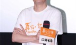 《再见，坏蛋》北京首映：都市童话里的烟火温情