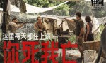 《伊甸》中国特供预告：荒岛惊魂“狼人杀”