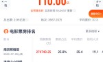 2025暑期档：票房110亿，观影2.95亿人次
