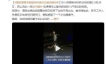 鹿晗演唱会“险踩空”升降台边缘