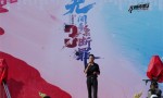 《断罪》开机：《无间毒票3》打造禁毒警世力作