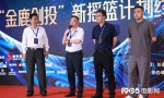“金鹿创投”新摇篮计划决赛落幕，揭晓结果！