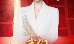 《胜利》：抗战胜利80周年纪念节目 8.28首播