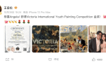 王诗龄摘金维多利亚绘画赛，李湘王岳伦齐贺