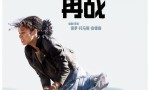《一战再战》上映：小李子荒诞飞车惊险片段曝光