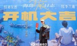《海岛日志》启程：刘昊然李兰迪海岛行