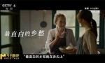 《小山河》：为何“舌尖乡愁”未能入味？