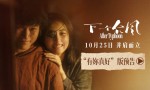 《下一个台风》高清版本阿里网盘（BD720P/3.2G-MP4）国语版magnet磁力链接资源