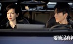 《爱情没有神话》都市情感剧紧急撤档