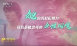 《下一个台风》迅雷资源BT种子阿里网盘原声版「BD1280P/3.8G-MP4」超清晰版