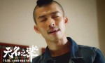《无名之辈:意义非凡》阿里云盘国语版（HD720P/3.3G-MKV）资源下载高清版