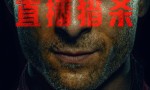 《猎杀游戏》「HD720P/3.9G-MP4」国语版迅雷资源种子下载阿里云正版高清