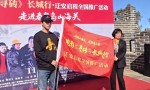 《寻砖》电影推广活动亮相山海关