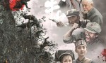 《浴血困牛山》网盘【HD1080P/3.9G-MP4】迅雷资源BT种子加长版原声版